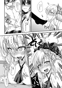 Page 19 of Nikujiru 1000% SPLASH! - preview thumbnail