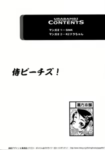 Page 3 of Urabambi Vol. 28 - Samurai Peachs! - preview thumbnail