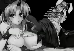 Page 5 of Eirin no Kusuri de Udonge ga Hidoi Meniau Hon - preview thumbnail