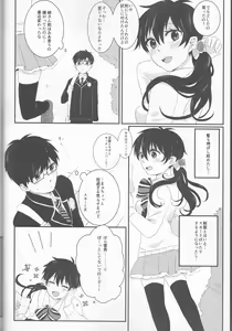 Page 40 of Delicate ni Suki Shite - Delicate Love - preview thumbnail