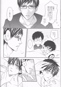 Page 50 of Delicate ni Suki Shite - Delicate Love - preview thumbnail