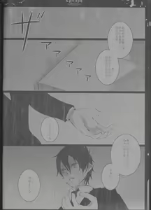 Page 40 of Epitaph - preview thumbnail