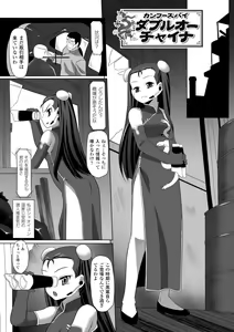 Page 117 of Puni Puni☆Crevasse - preview thumbnail