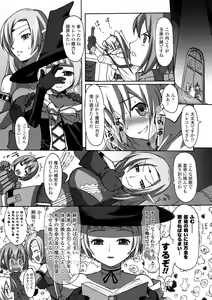 Page 56 of Puni Puni☆Crevasse - preview thumbnail