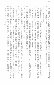 Page 117 of Zenryaku Yuusha-sama, Maou ga Koutsuujiko de Nakunari-mashita - preview thumbnail