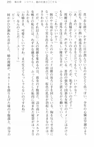 Page 264 of Zenryaku Yuusha-sama, Maou ga Koutsuujiko de Nakunari-mashita - preview thumbnail