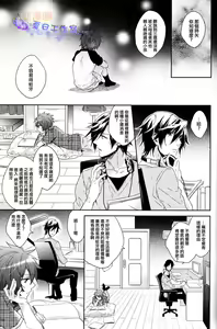 Page 3 of Akiru hodo ni Kiss o Shiyou | 親吻你不知厭倦 - preview thumbnail