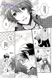 Page 5 of Akiru hodo ni Kiss o Shiyou | 親吻你不知厭倦 - preview thumbnail