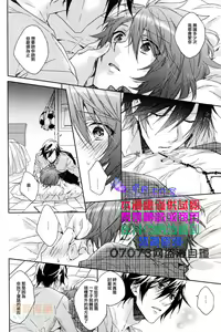 Page 8 of Akiru hodo ni Kiss o Shiyou | 親吻你不知厭倦 - preview thumbnail