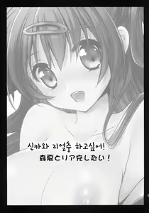 Page 3 of Shinka to Riajuu Shitai! - preview thumbnail