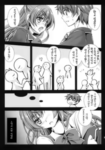 Page 9 of Shinka to Riajuu Shitai! - preview thumbnail