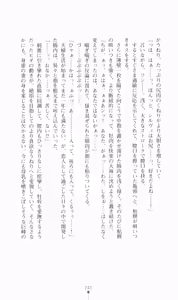 Page 264 of Princess Lover! Sylvia van Hossen no Koiji 2 - preview thumbnail