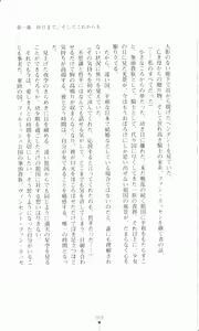Page 33 of Princess Lover! Sylvia van Hossen no Koiji 2 - preview thumbnail