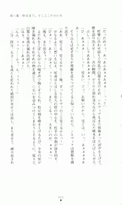 Page 77 of Princess Lover! Sylvia van Hossen no Koiji 2 - preview thumbnail