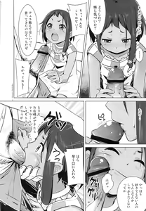 Page 3 of Choi tto Market - preview thumbnail