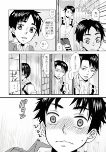 Page 20 of Top Secret - preview thumbnail