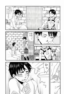 Page 10 of Top Secret - preview thumbnail