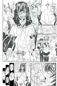Page 176 of Do S na Hime wa Kegasareru - Inga no Shou - - preview thumbnail