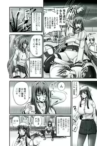 Page 176 of Do S na Hime wa Kegasareru - Ouhou no Shou - - preview thumbnail