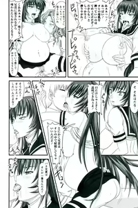 Page 40 of Do S na Hime wa Kegasareru - Ouhou no Shou - - preview thumbnail
