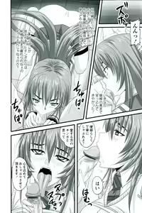 Page 56 of Do S na Hime wa Kegasareru - Ouhou no Shou - - preview thumbnail