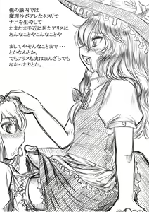 Page 3 of Marisa's Circumstances - preview thumbnail