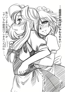 Page 5 of Marisa's Circumstances - preview thumbnail