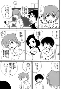 Page 3 of Houkago no Bijutsushitsu (decensored) - preview thumbnail