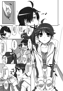 Page 2 of Karen na Tsukihi - preview thumbnail