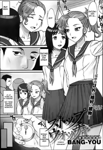 Stopwatcher — hentai manga cover on Fhentai