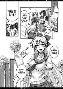 Page 3 of Getsu Ka Sui Moku Kin Do Nichi 3 - preview thumbnail
