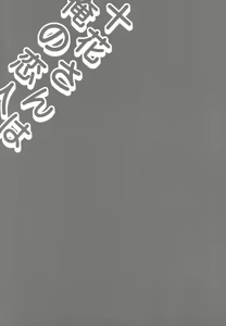 Page 3 of Touka-san wa Ore no Koibito | Tooka-san is My Lover - preview thumbnail