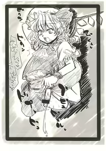 Page 3 of Touhou Futa Circumstances - preview thumbnail