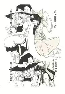 Page 5 of Touhou Futa Circumstances - preview thumbnail