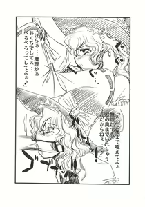 Page 8 of Touhou Futa Circumstances - preview thumbnail