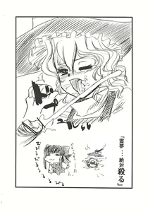 Page 9 of Touhou Futa Circumstances - preview thumbnail