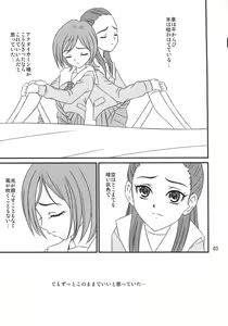 Page 2 of Virgin Emotion 8 - preview thumbnail