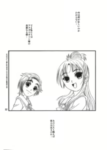 Page 21 of Virgin Emotion 8 - preview thumbnail