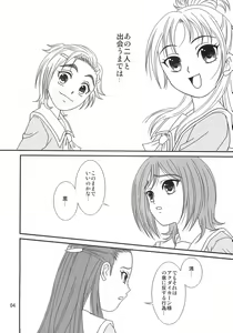 Page 3 of Virgin Emotion 8 - preview thumbnail