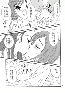 Page 4 of Virgin Emotion 8 - preview thumbnail