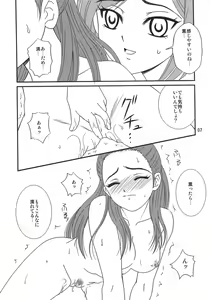 Page 6 of Virgin Emotion 8 - preview thumbnail