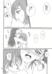 Page 7 of Virgin Emotion 8 - preview thumbnail