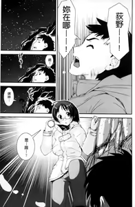 Page 168 of Kimochii Omoi | 非常舒服的相愛著 - preview thumbnail