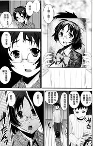 Page 176 of Kimochii Omoi | 非常舒服的相愛著 - preview thumbnail