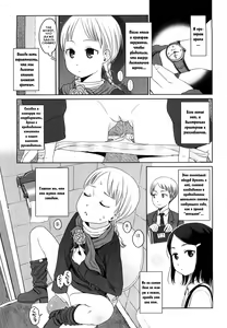 Page 3 of Addiction | Пристрастие - preview thumbnail