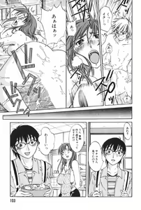Page 107 of Danchizuma Sachiko - preview thumbnail
