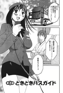 Page 109 of Danchizuma Sachiko - preview thumbnail