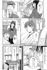 Page 110 of Danchizuma Sachiko - preview thumbnail