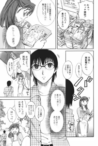 Page 11 of Danchizuma Sachiko - preview thumbnail