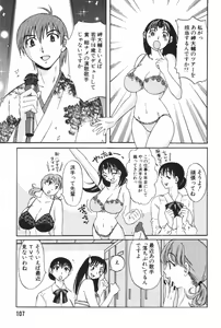 Page 111 of Danchizuma Sachiko - preview thumbnail